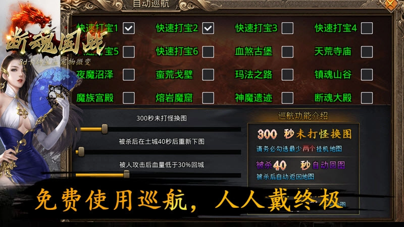 断魂国战微变(3)