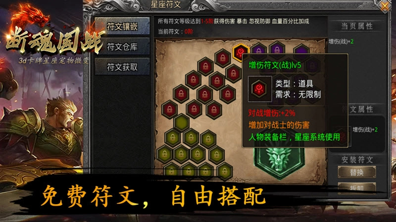 断魂国战微变(2)