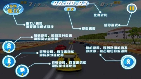 3D霹雳飞车(2)