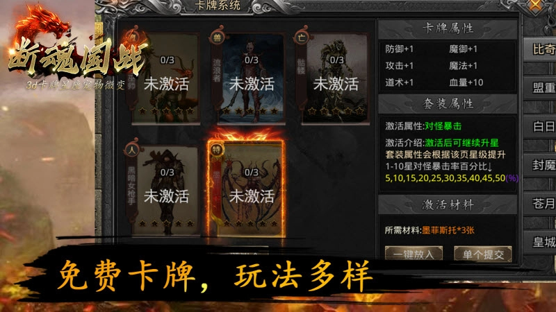 断魂国战微变(1)