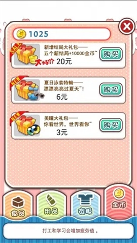 姐姐养成记手机版