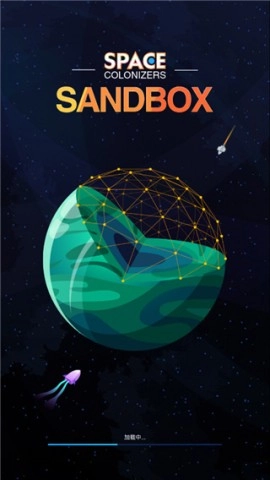 星际移民（Sandbox）图1