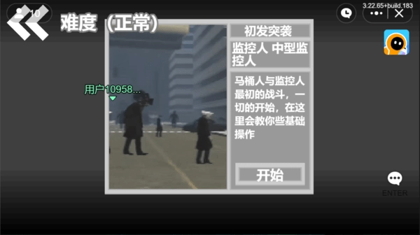 马桶人逆袭版截图4