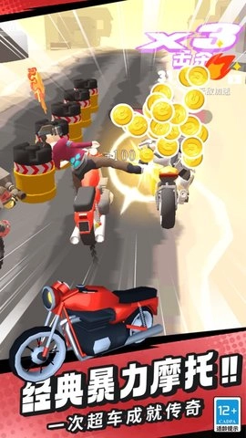 极限摩托飞车图1