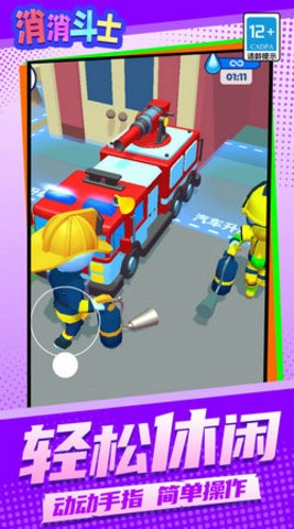 消消斗士小游戏(3)