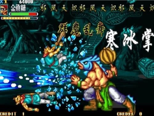 西游释厄传群魔乱舞图1