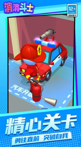 消消斗士小游戏(1)