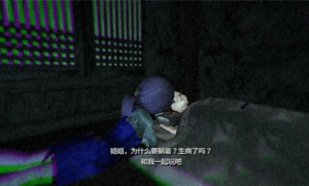 寒冷2妹妹的记忆2