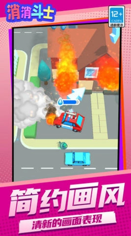 消消斗士小游戏(2)