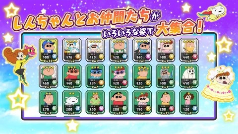 蜡笔小新对决梦幻春日部大会战(1)