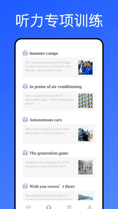 泛泛每日英语官方版图4
