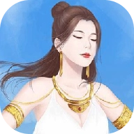 我在部落做女神