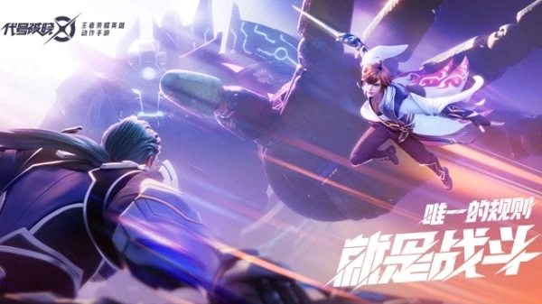 代号破晓普通图2