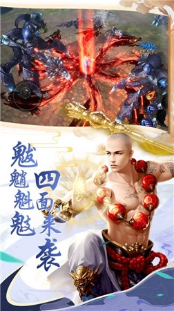 梦回仙域地藏修仙截图2