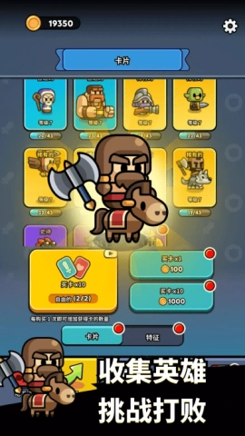 小小勇士策略塔防图2