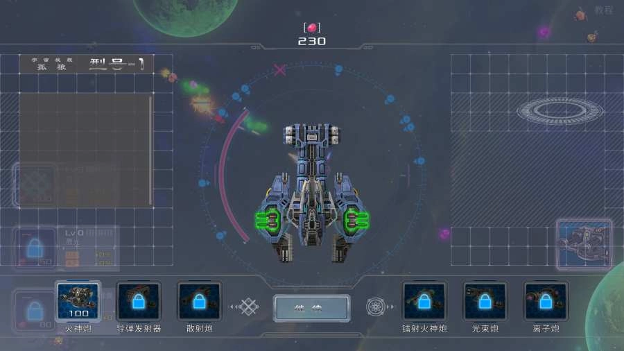 战舰孤狼：太空射手图1