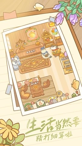 鼹鼠同行之森林之家游戏(2)