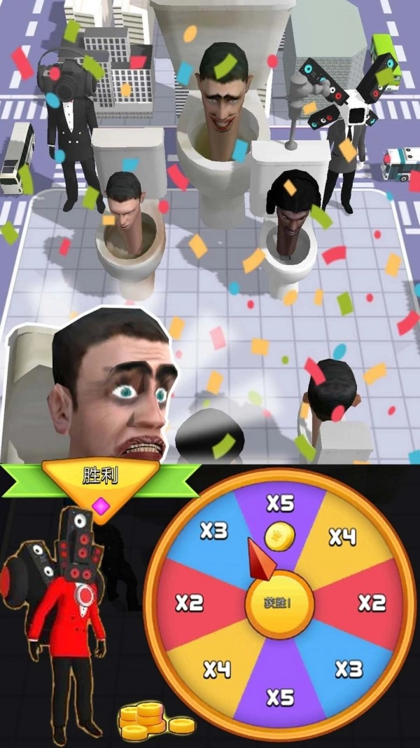 马桶人生存大战图1