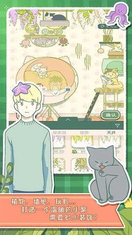 寄心茶屋无广告版图1