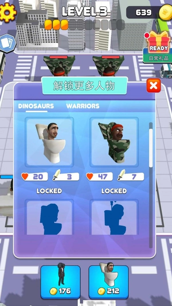 马桶人生存大战图3