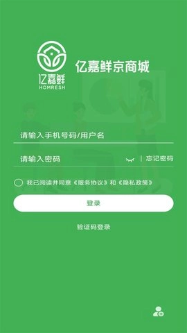 亿嘉鲜京商城(2)