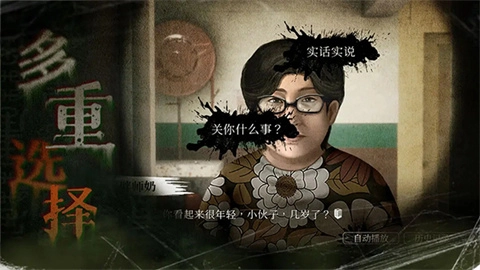 猛鬼大厦一楼的锁匠(2)