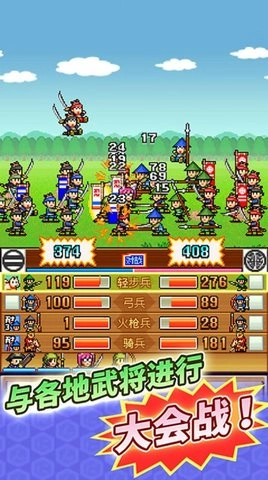 合战忍者村物语正式版(2)