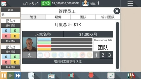 游戏工作室大亨3(2)