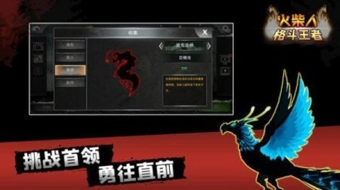 火柴人格斗王者手机版3