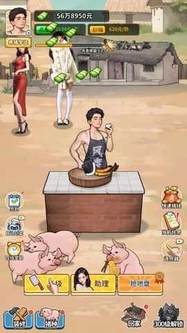 养猪致富新农村