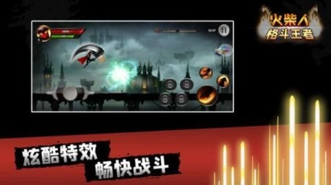 火柴人格斗王者手机版2