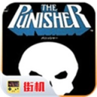 惩罚者街机版 v6.0-2438415