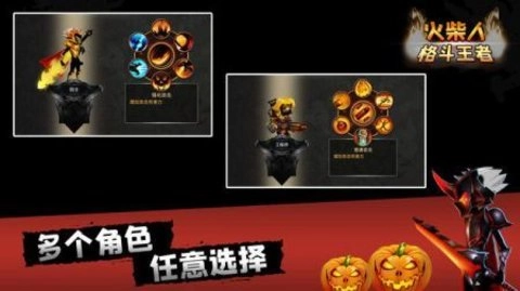 火柴人格斗王者手机版1