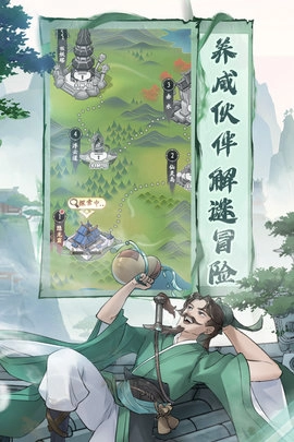 仙剑奇侠传新的开始华为版截图0