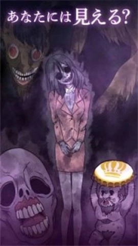 解谜阴阳眼见子图3