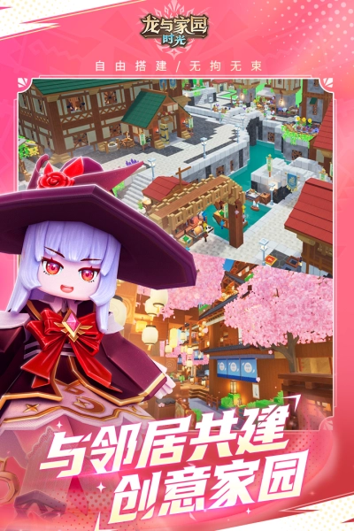 龍與家園：時光游戲綠色版圖1