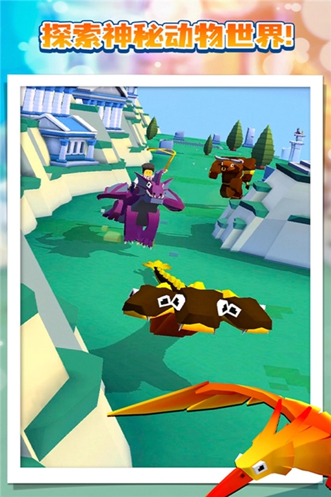 疯狂动物园春节活动版图3