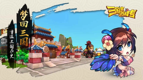 三国志名将传0.1折图2