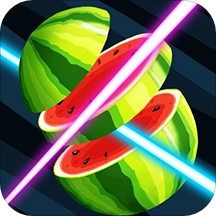 爆汁切水果游戏