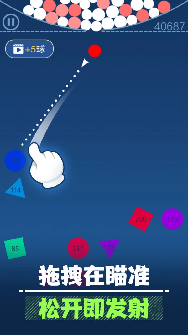 弹球弹一弹图1