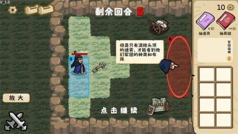 这还能是华容道