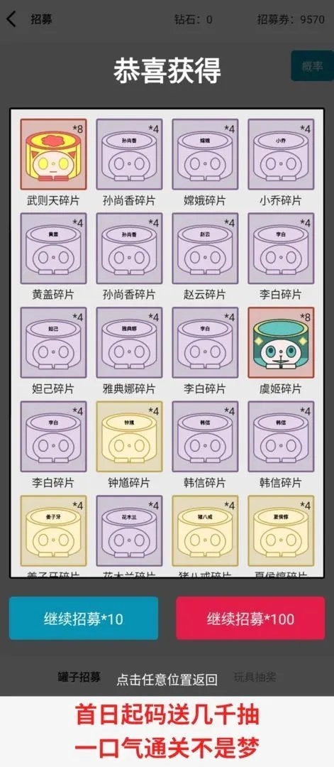 一口气罐头之王(1)