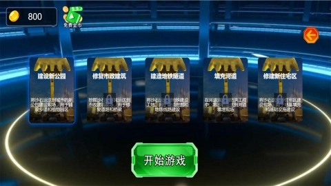 模拟驾驶真实路图3