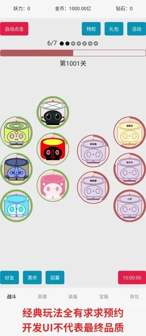 一口气罐头之王(2)