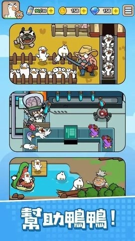 人鸭大战(DuckWars)