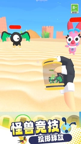 怪兽突袭计划-图1