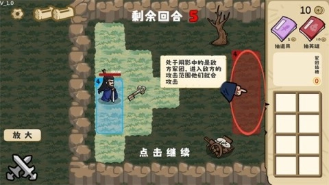 这还能是华容道