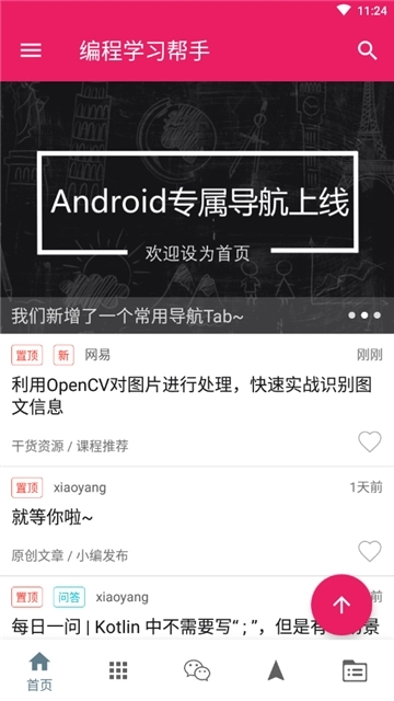 编程学习帮手(1)