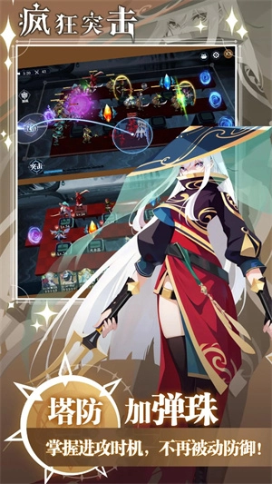 疯狂突击 第1张图
