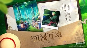 航海王梦想指针 第1张图